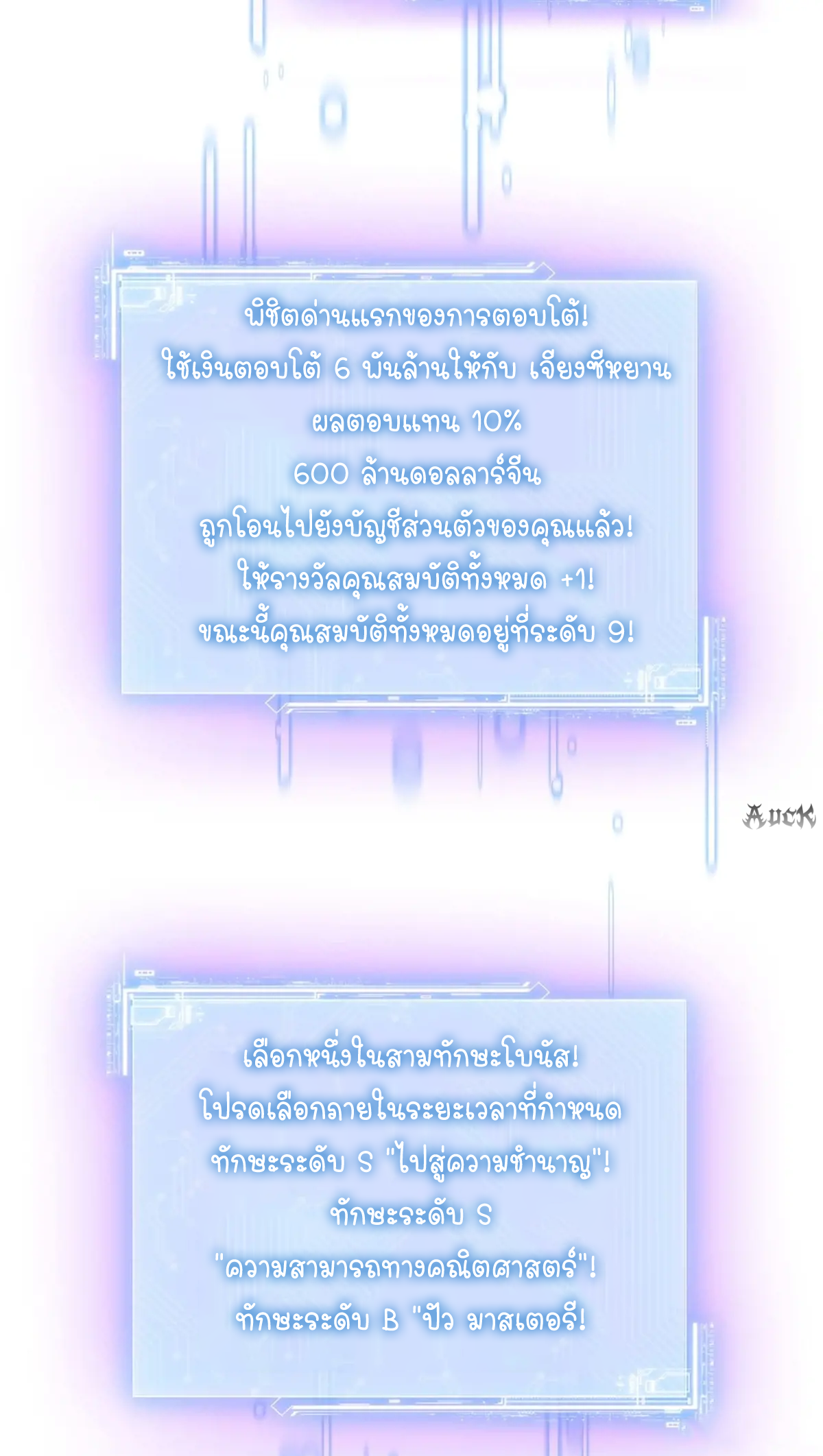 ผมไปเกาะสาวสวยกิน, แต่ตอนนี้ฉันเป็นคนร่ำรวยแล้ว~ ตอนที่ 91 หน้า 51