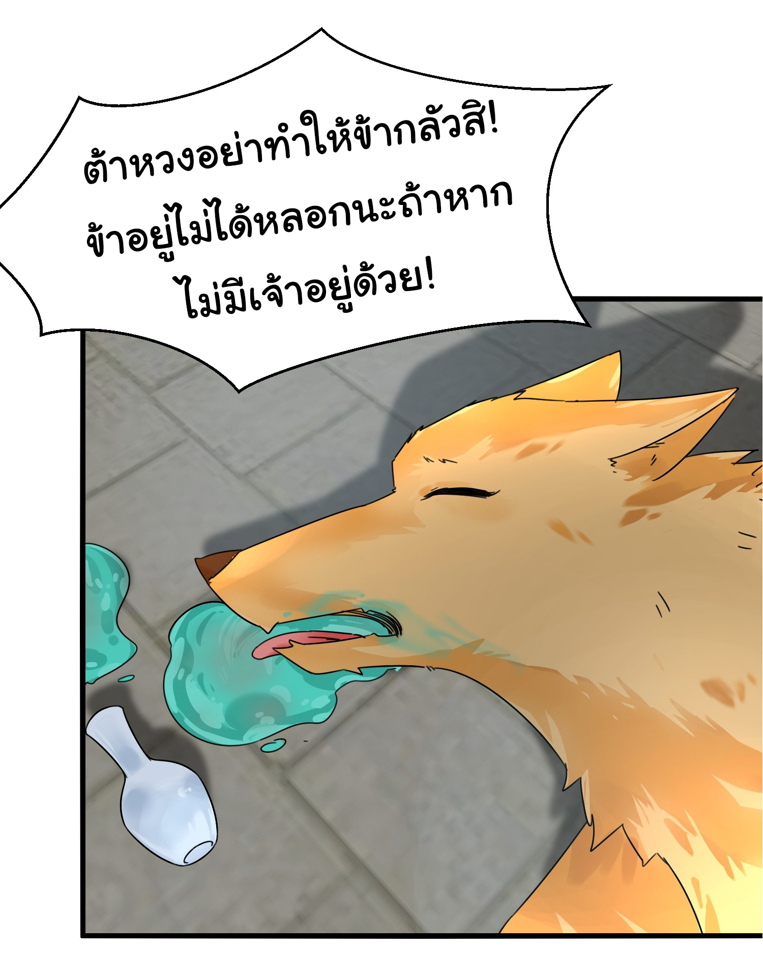 The god of war is reborn to avenge ตอนที่ 5 หน้า 21