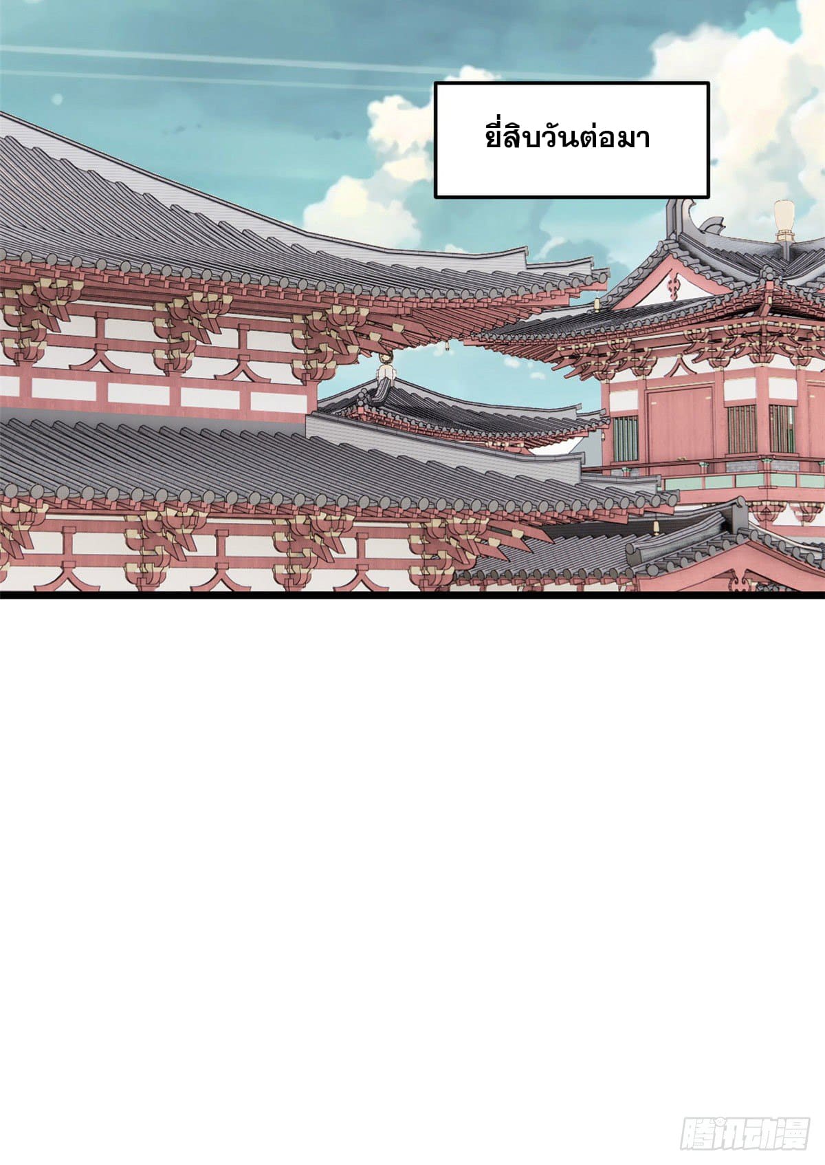 นิกายที่แข็งแกร่งที่สุด (ทันจีน) ตอนที่ 85 หน้า 19