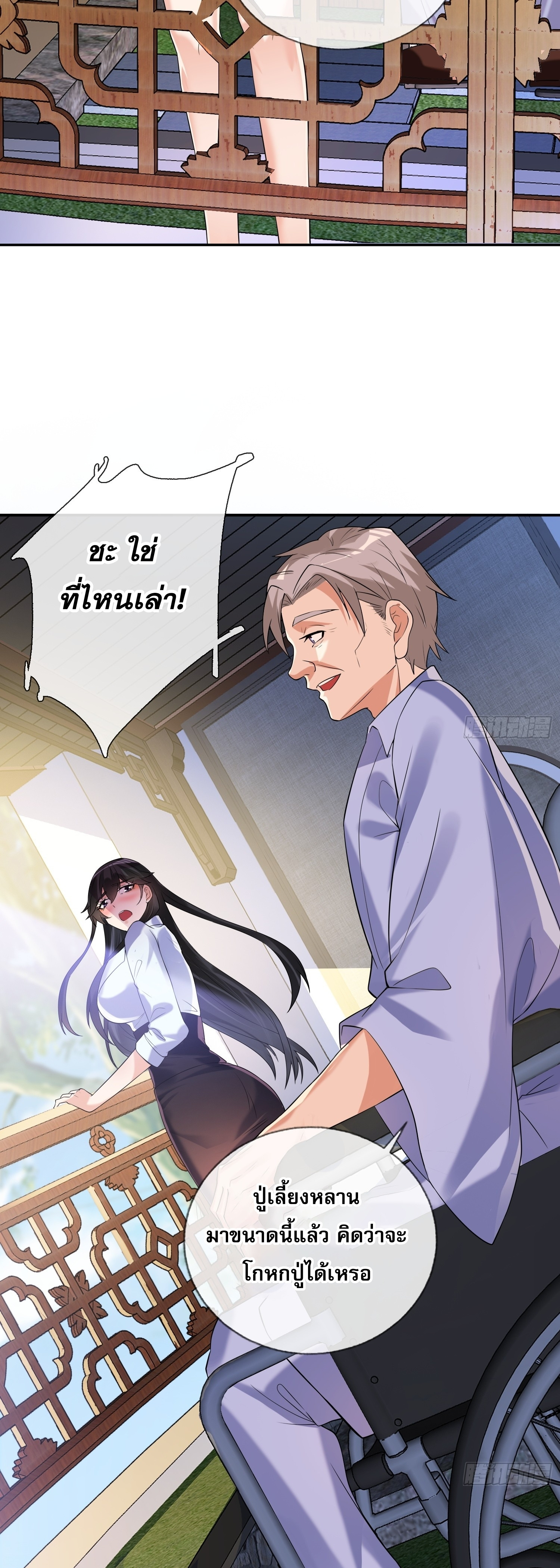 แฟนของผมทั้งสวยและรวยมาก ตอนที่ 4 หน้า 33