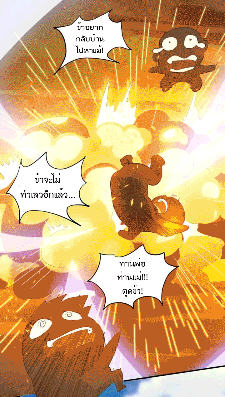 One Step Toward Freedom ตอนที่ 131 หน้า 11