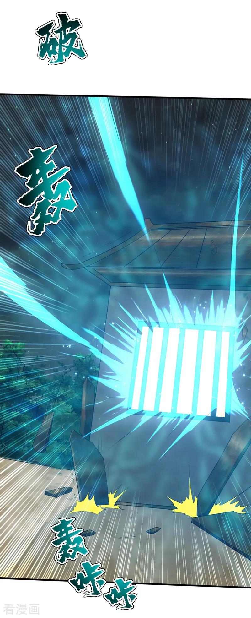 เทพอสูรสยบฟ้า ตอนที่ 16 หน้า 10