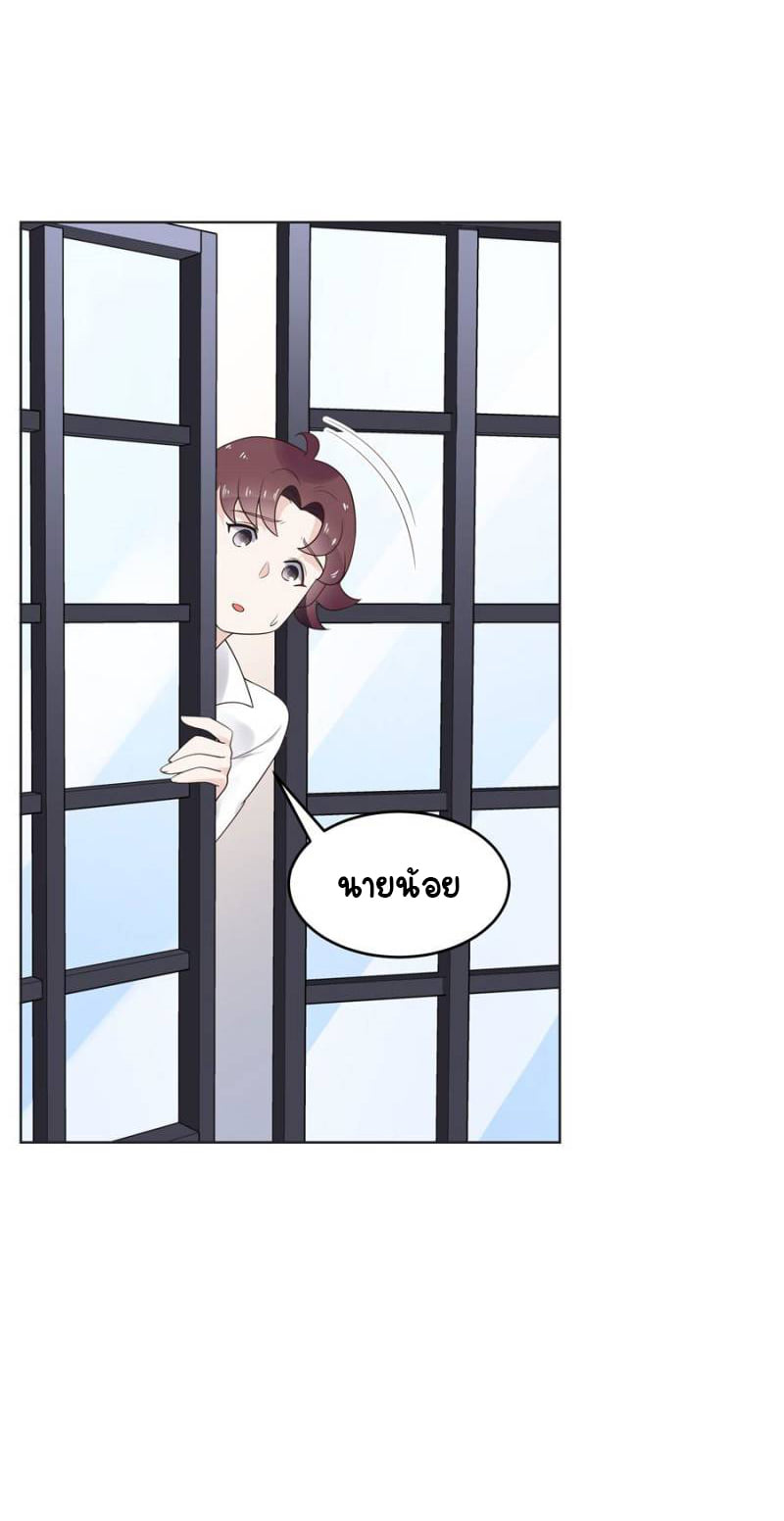 เจ้าชายโรงเรียนแห่งชาติเป็นเด็กผู้หญิง ตอนที่ 11 หน้า 27