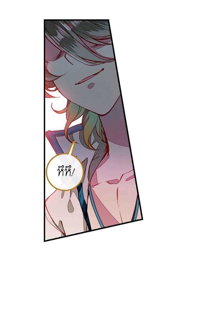 The Great Deity ตอนที่ 2 หน้า 38