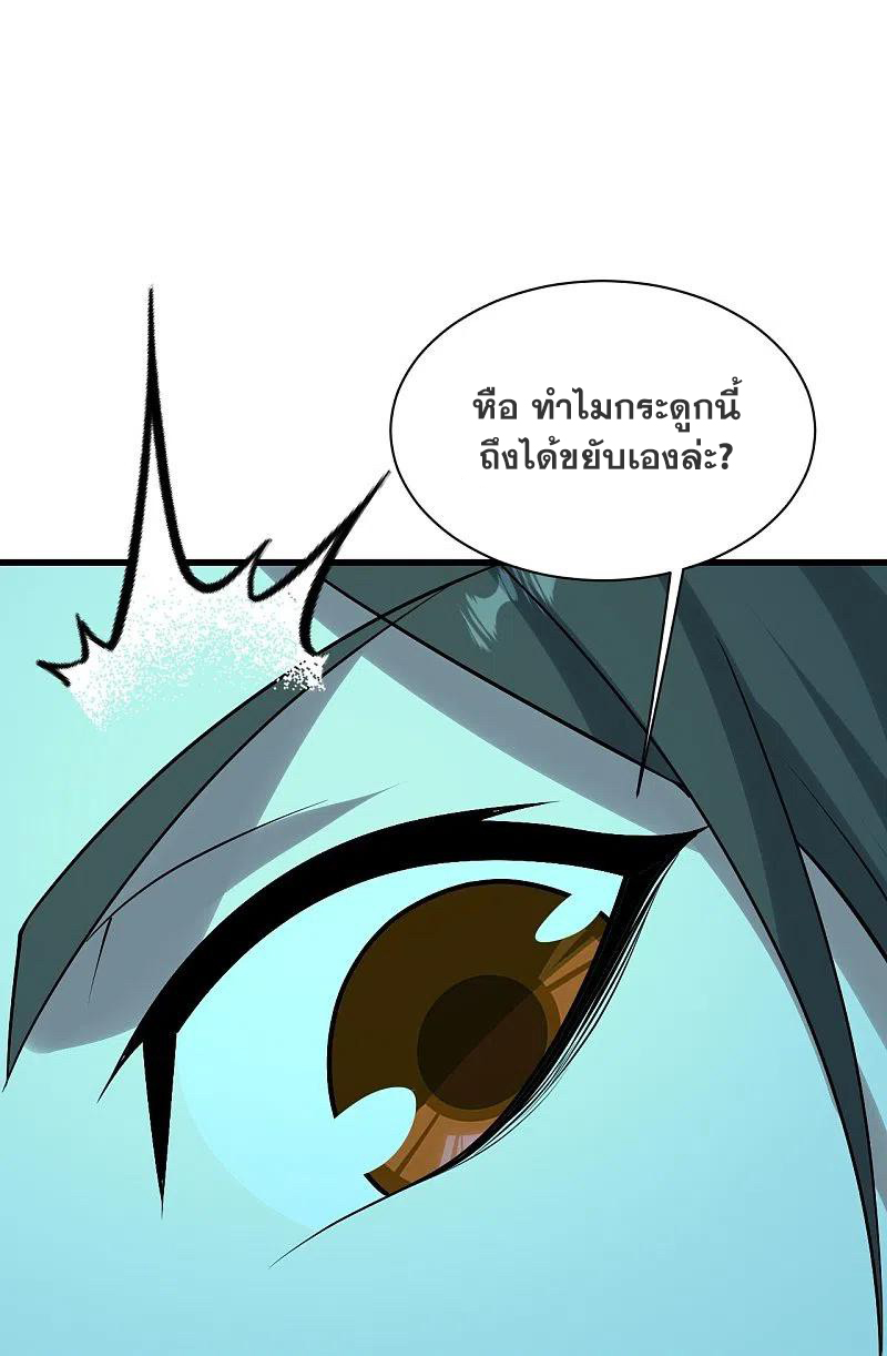 เทพอสูรสยบฟ้า ตอนที่ 217 หน้า 11