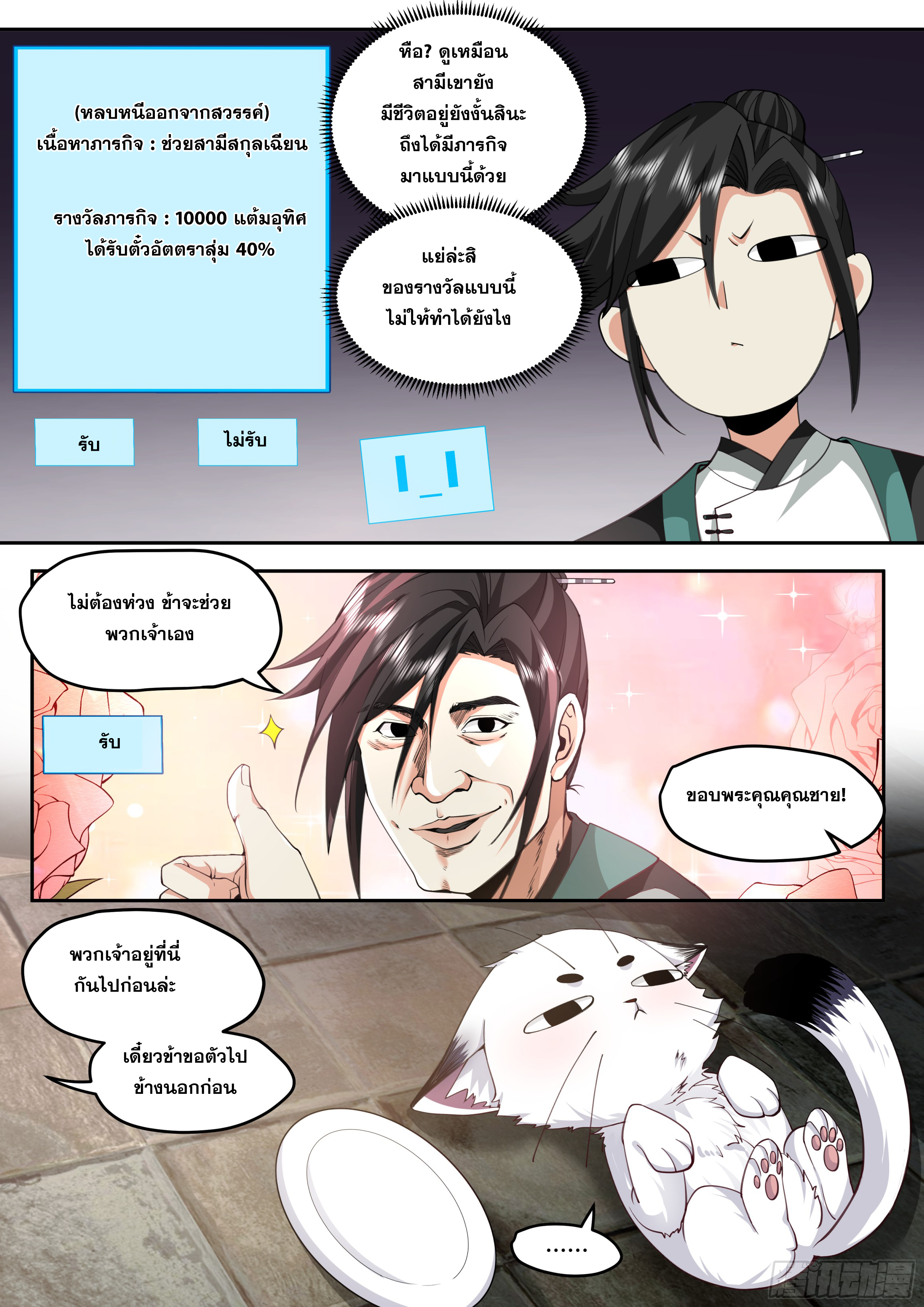 จุดเริ่มต้นก็ต้อง996 ตอนที่ 13 หน้า 10