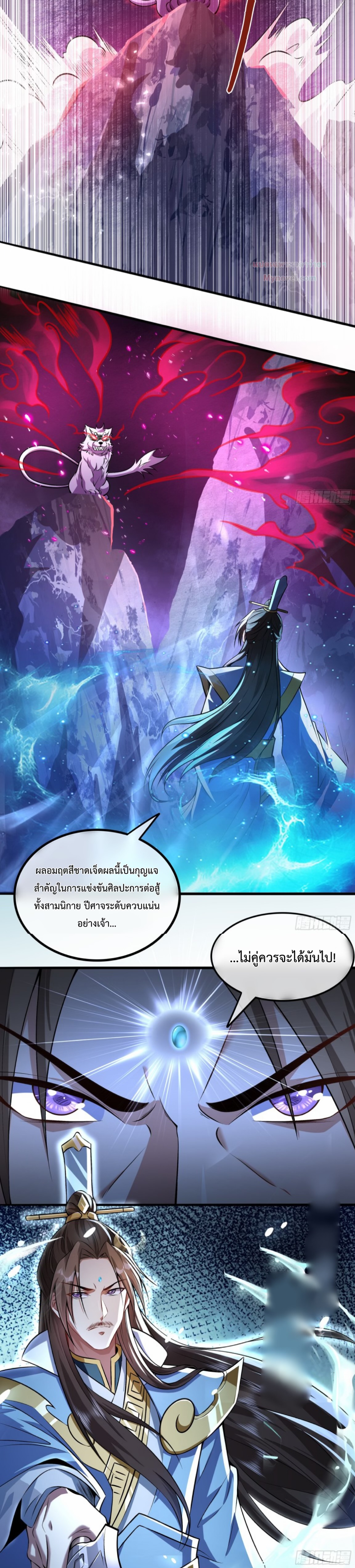 มนุษย์ที่แข็งแกร่งที่สุดในสามอาณาจักร (ชนจีน) ตอนที่ 1 หน้า 4