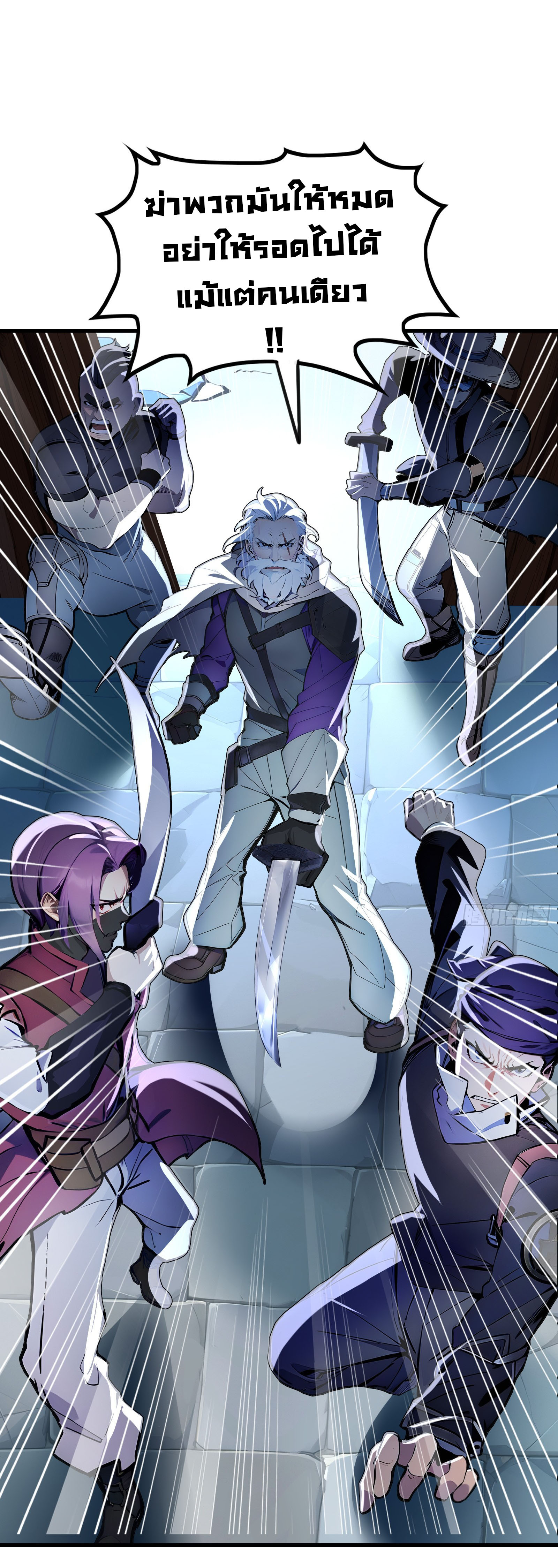 ภัยพิบัติวันหายนะ ตอนที่ 3 หน้า 43