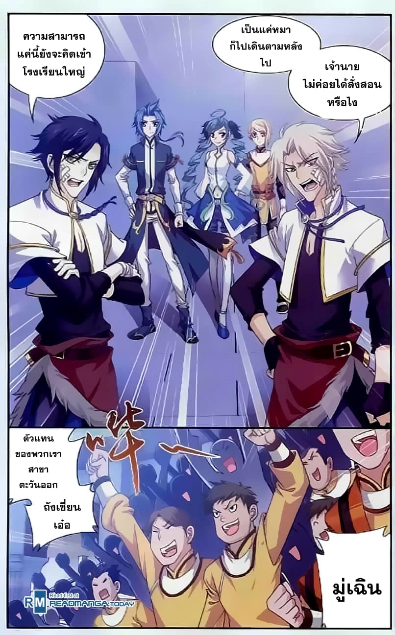 Da Zhu Zai ศึกปรมาจารย์สะท้านฟ้า (ชนจีน) ตอนที่ 33 หน้า 15