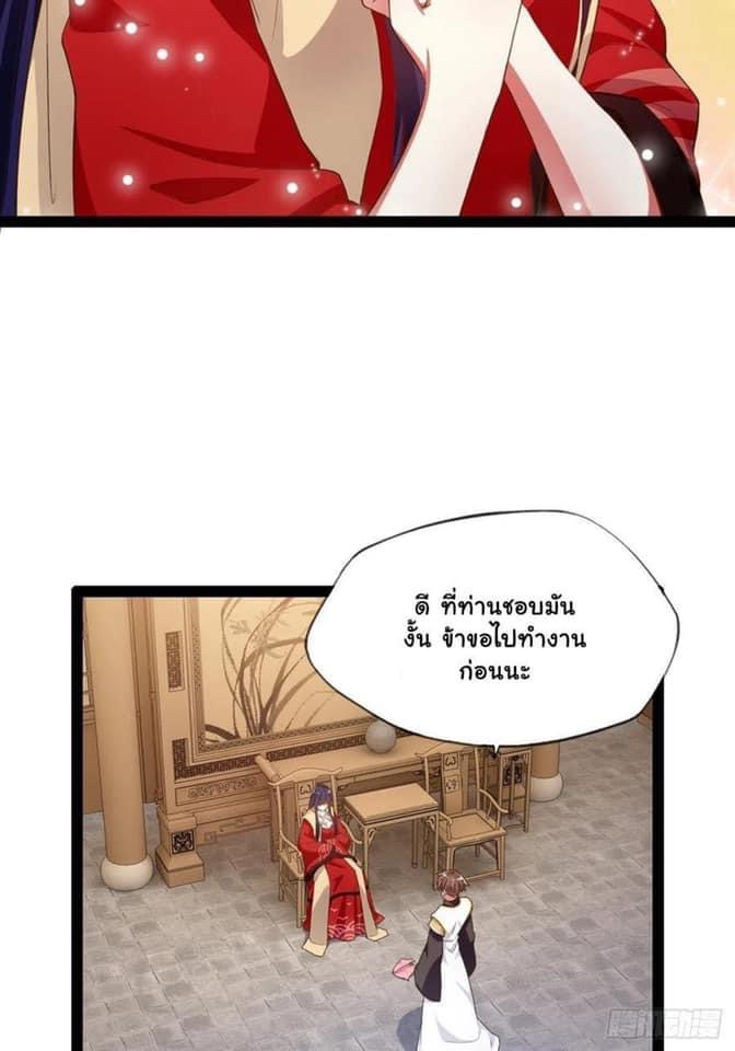 เทพนักเปิดซิง ต่างโลก (เมียร้อยคน) ตอนที่ 9 หน้า 51