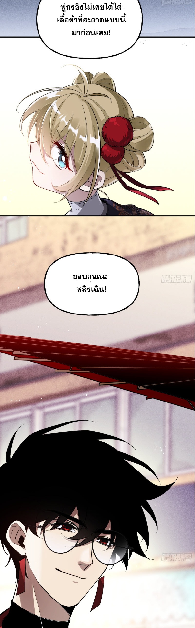 ไซเบอร์เซียน: ข้าเกิดใหม่เพื่อครองจุดสูงสุด ตอนที่ 5 หน้า 58