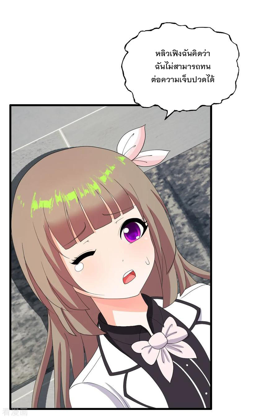 ทหารแพทย์สุดแกร่งผันตัวมาเป็นบอดี้การ์ด ตอนที่ 33 หน้า 25