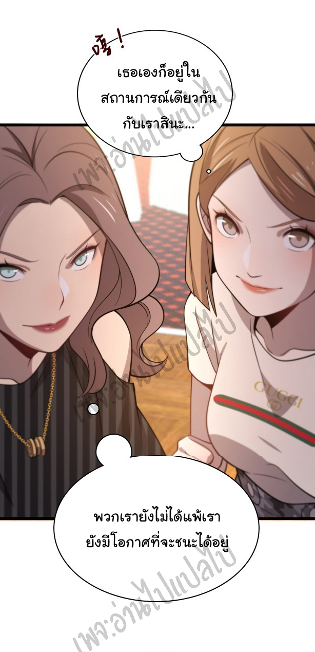 สุดยอดระบบของหมอหลิงหรัน ตอนที่ 38 หน้า 24