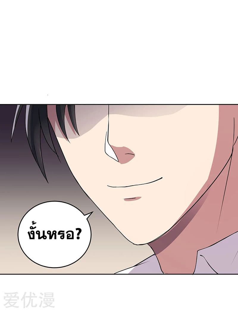 โครตเกรียนเซียนโอสด ตอนที่ 14 หน้า 32