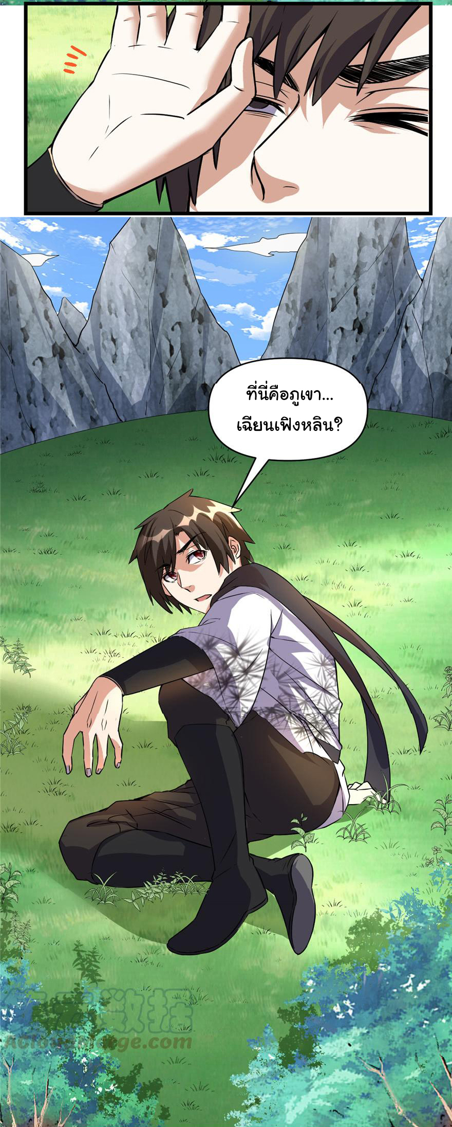 I might be a fake fairy ตอนที่ 20 หน้า 9