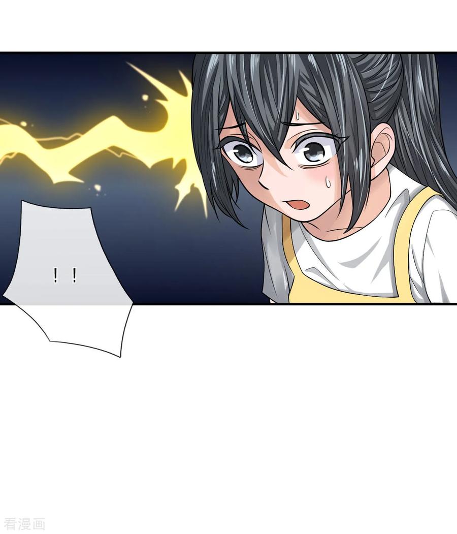 หมอเทพฟ้าประทาน (Super Medical Fairy in The City) จบ ตอนที่ 12 หน้า 7