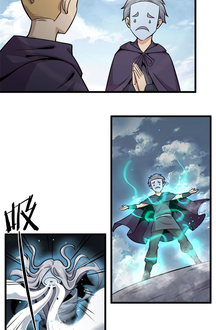 ยอดเซียนสัตว์วิญญาณ ตอนที่ 20 หน้า 47