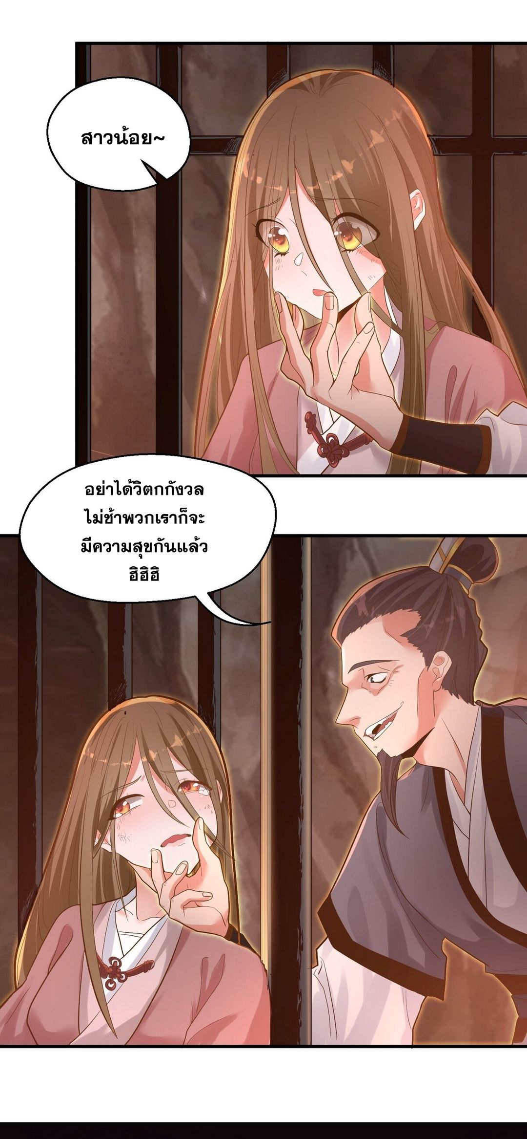 Surrounded By Monsters I Found A Little Witch ถูกปีศาจรายล้อม ข้าเก็บแม่มดน้อยขึ้นมา (ตัดจบ) ตอนที่ 9 หน้า 6