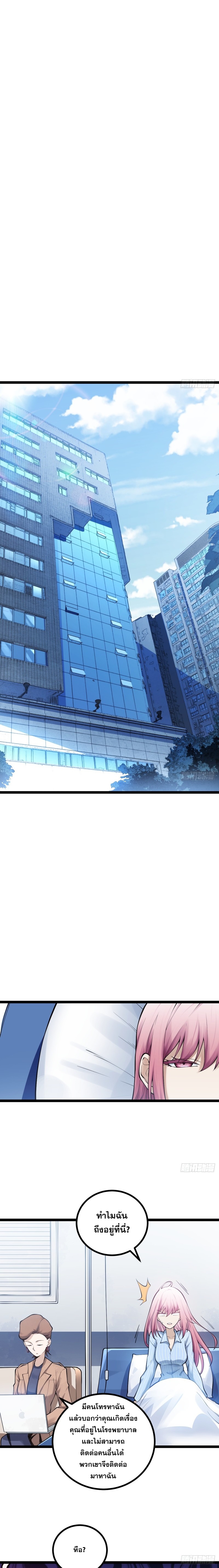 ปรมาจารย์สวรรค์ ตอนที่ 15 หน้า 9