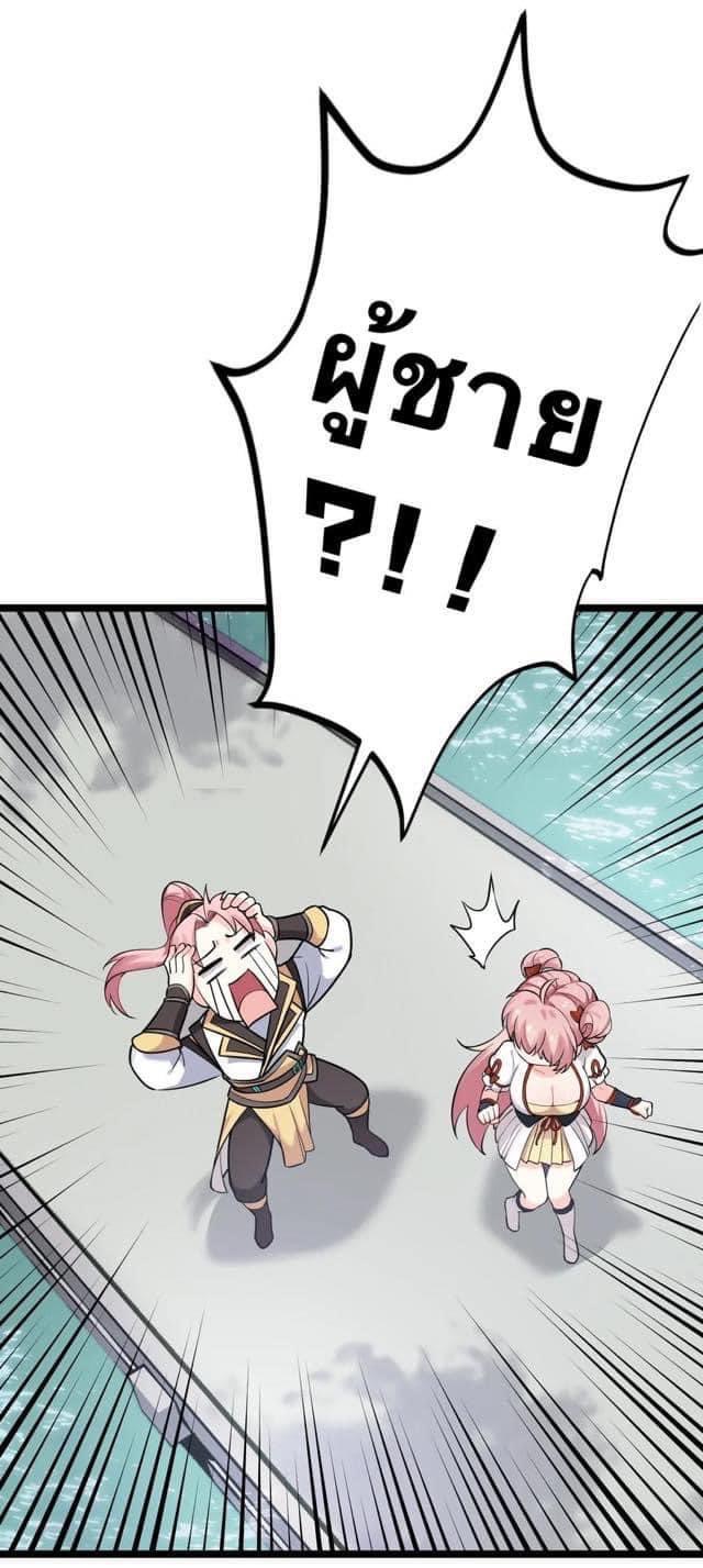 มหาบุรุษ ในตำนาน ตำนานที่หลับใหล (ศิษย์เบิ้มๆ) ตอนที่ 4 หน้า 13