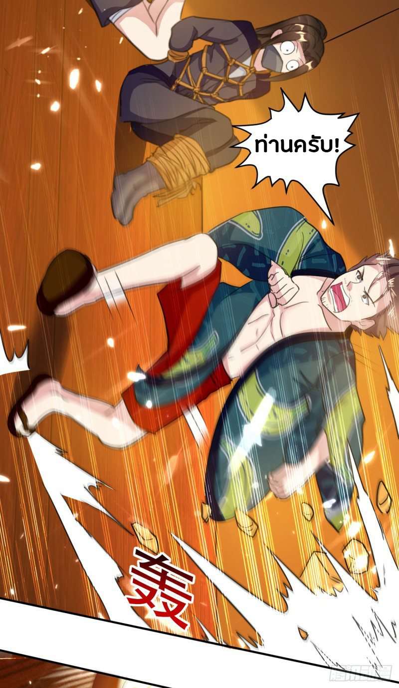 The ultimate son-in-law from different world ตอนที่ 4 หน้า 41