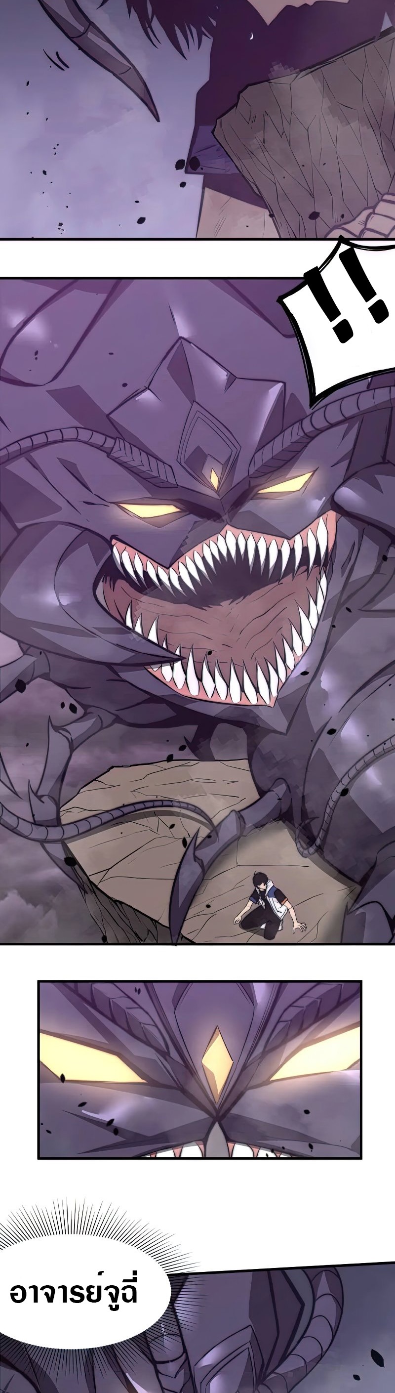 Super Evolution ตอนที่ 53 หน้า 4