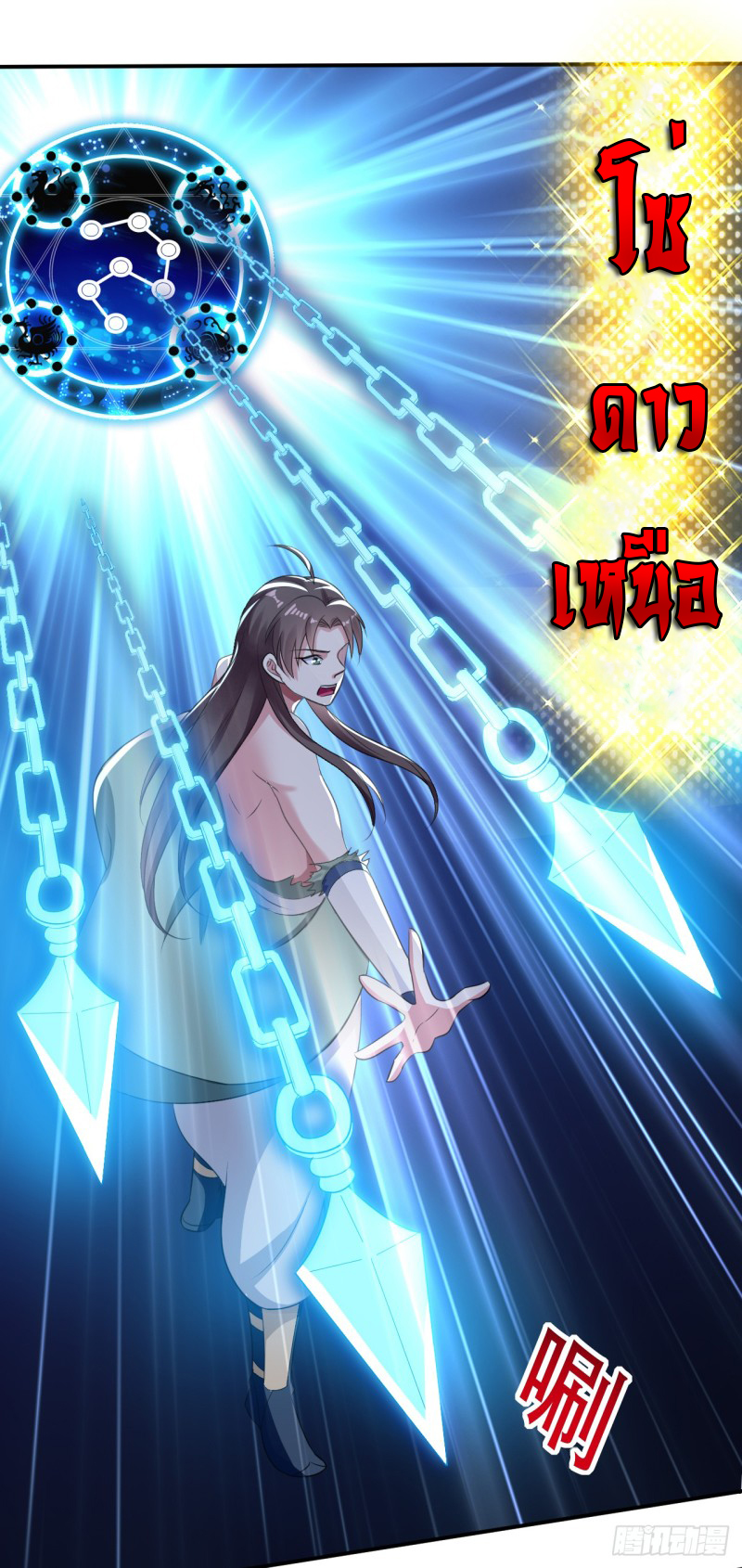 The ultimate son-in-law from different world ตอนที่ 25 หน้า 31