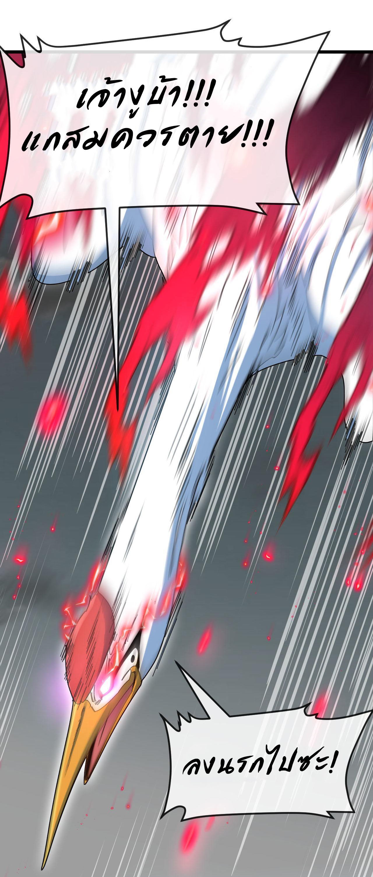 Reincarnated as the King of Beasts ตอนที่ 20 หน้า 36