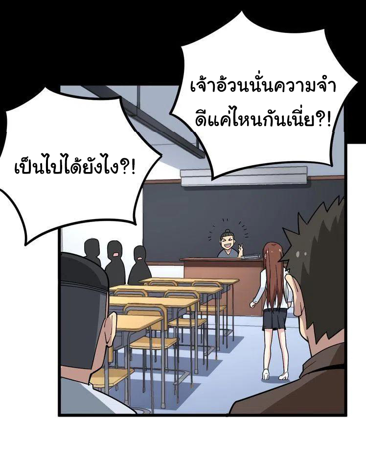 Bad Hand Witch Doctor สุดยอดพ่อมดหมอผี ตอนที่ 43 หน้า 30