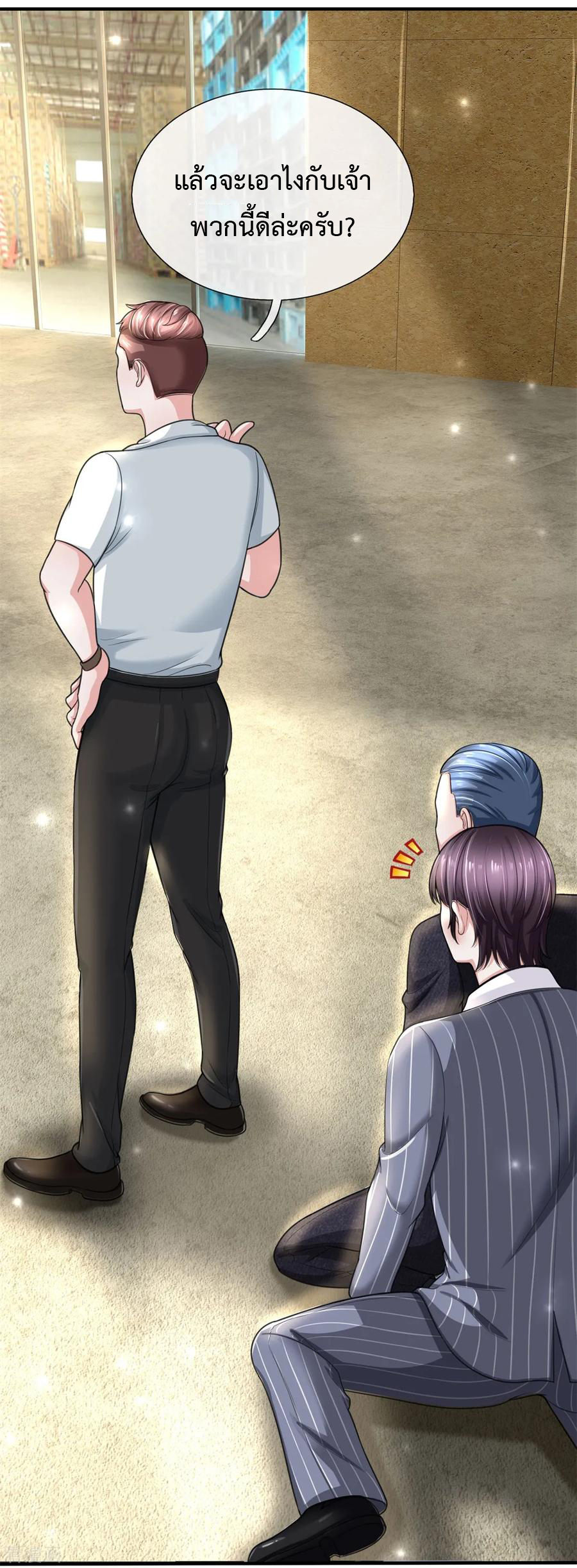 ยอดปรมาจารย์ล้างแค้น ตอนที่ 42 หน้า 12