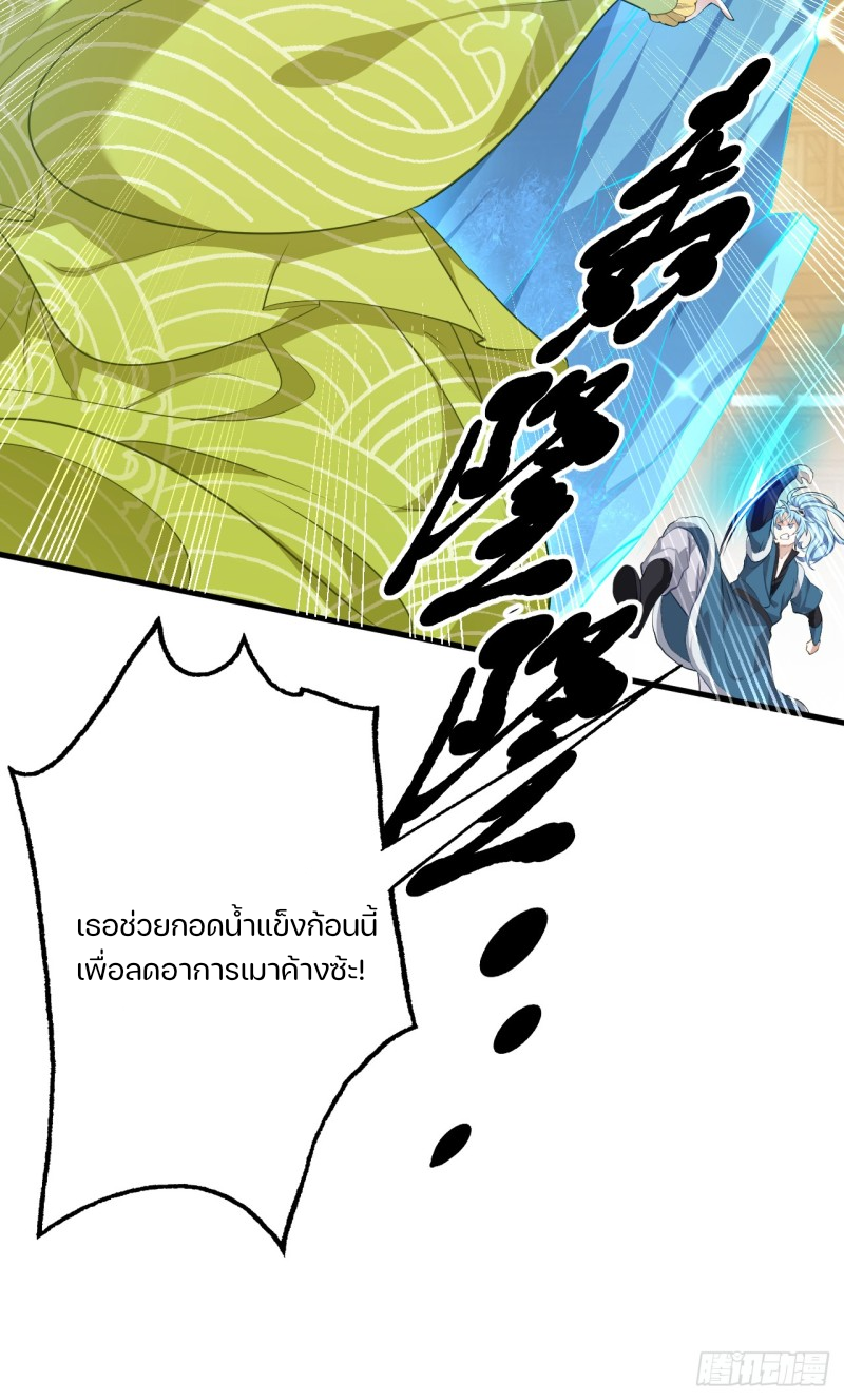 ชายคนนี้จะจริงจังเกินไปเเล้ว ตอนที่ 15 หน้า 6