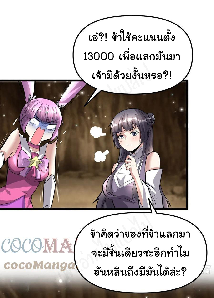 I might be a fake fairy ตอนที่ 222 หน้า 5