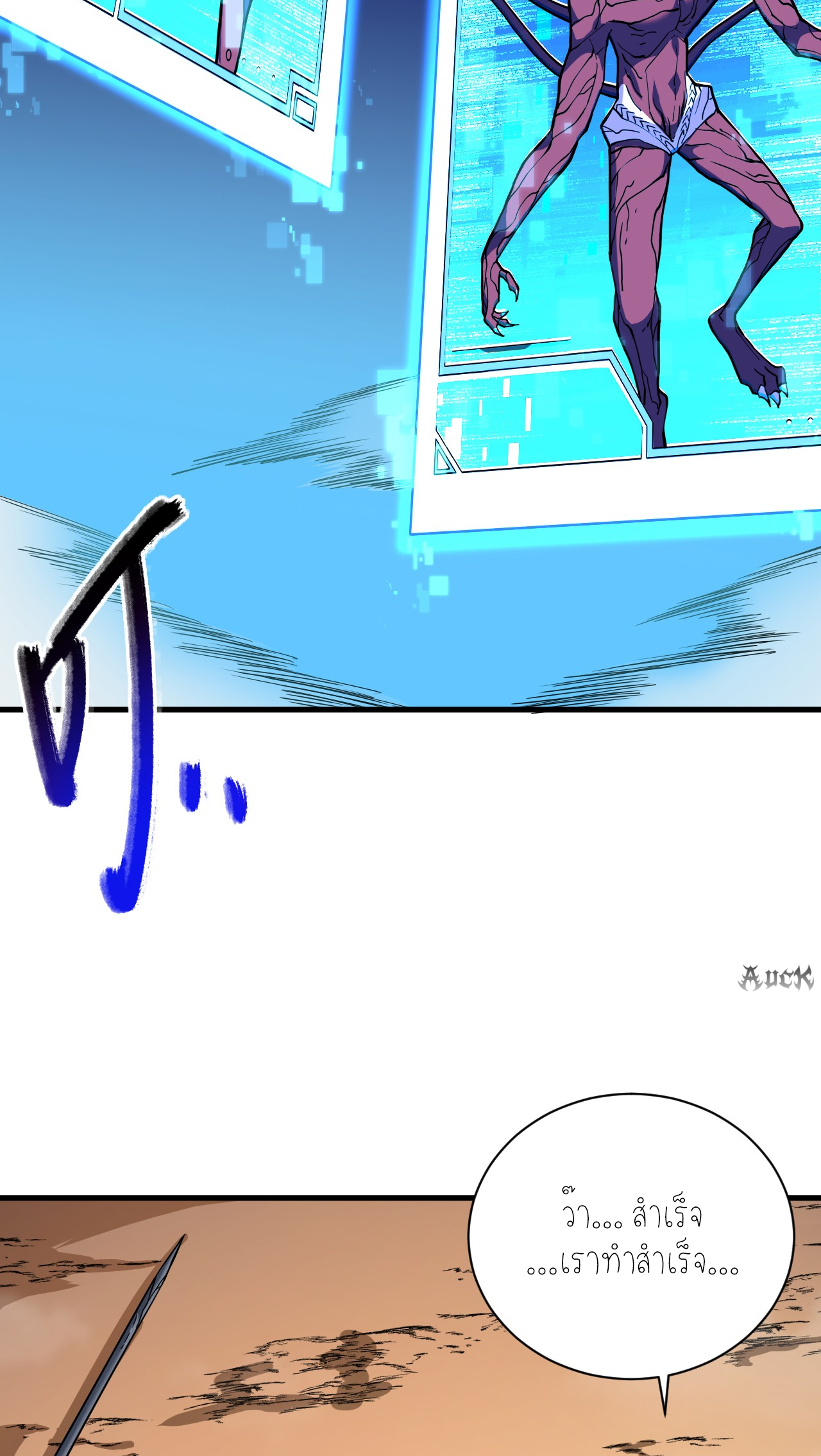 เจ้าแห่งกงล้อแห่งโชคชะตา ตอนที่ 6 หน้า 15