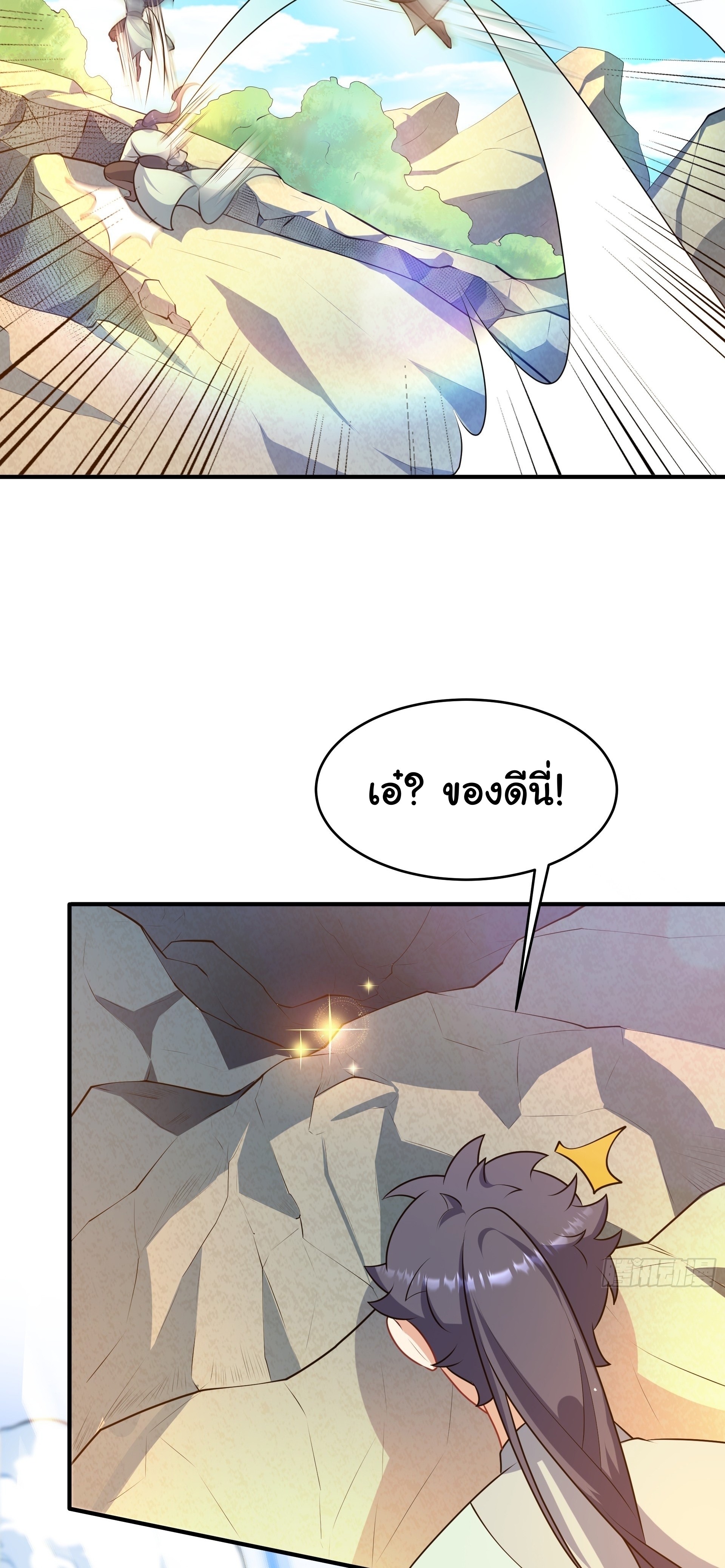 เทพเซียนหมื่นวิถี ตอนที่ 14 หน้า 26