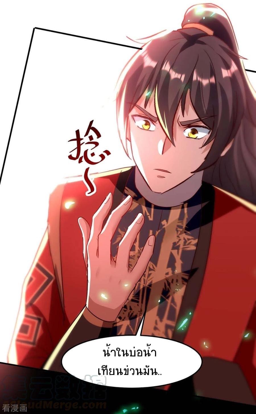การกลับมาของจักรพรรดิศักดิ์สิทธ์ ตอนที่ 20 หน้า 33