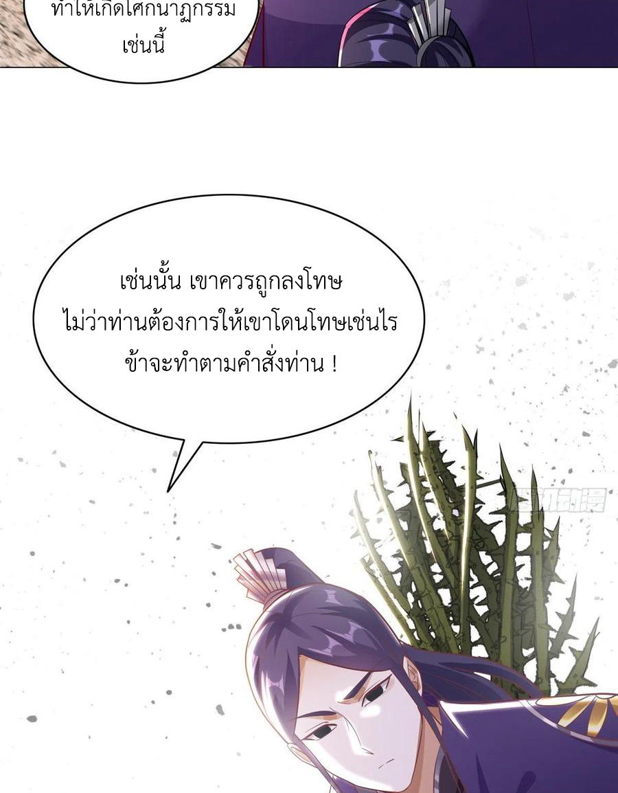 (ชนจีน) Dragon Master (จูหมิง นักรบเซียนมังกร) ตอนที่ 53 หน้า 48