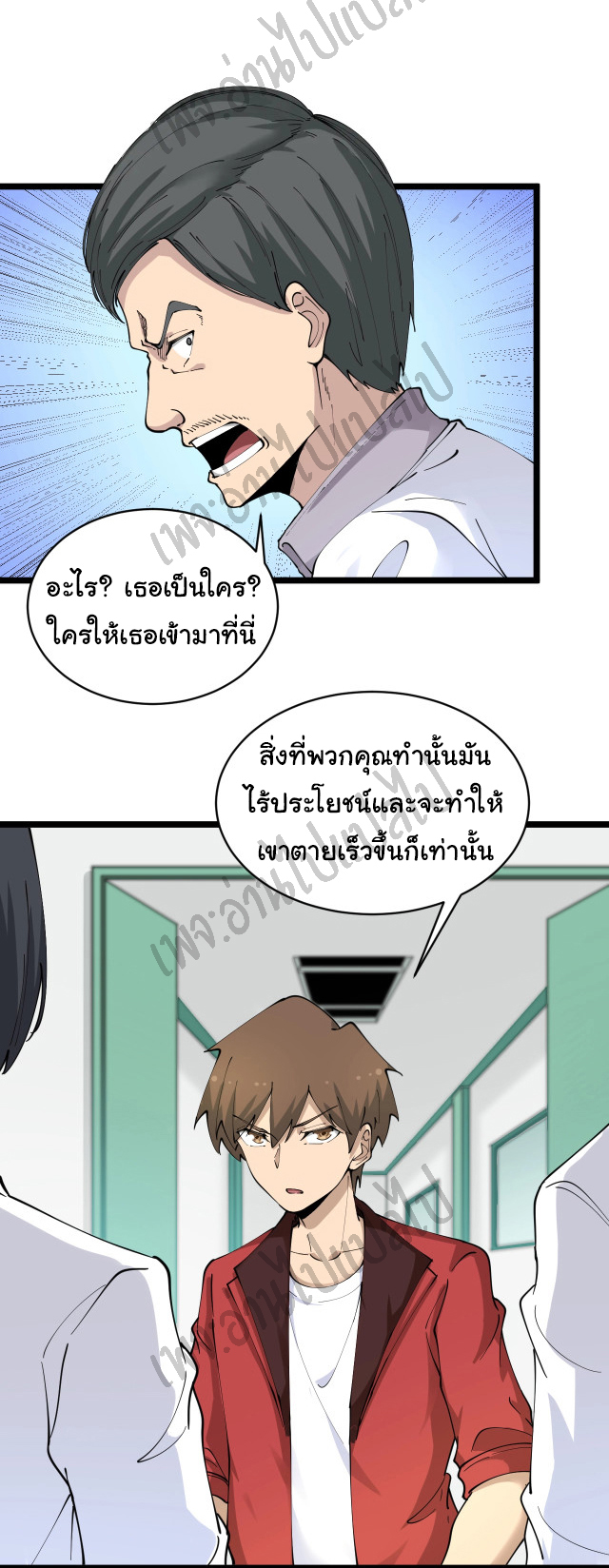 Sanjie Taobao Store ระบบร้านค้าเทพเจ้า ตอนที่ 85 หน้า 7