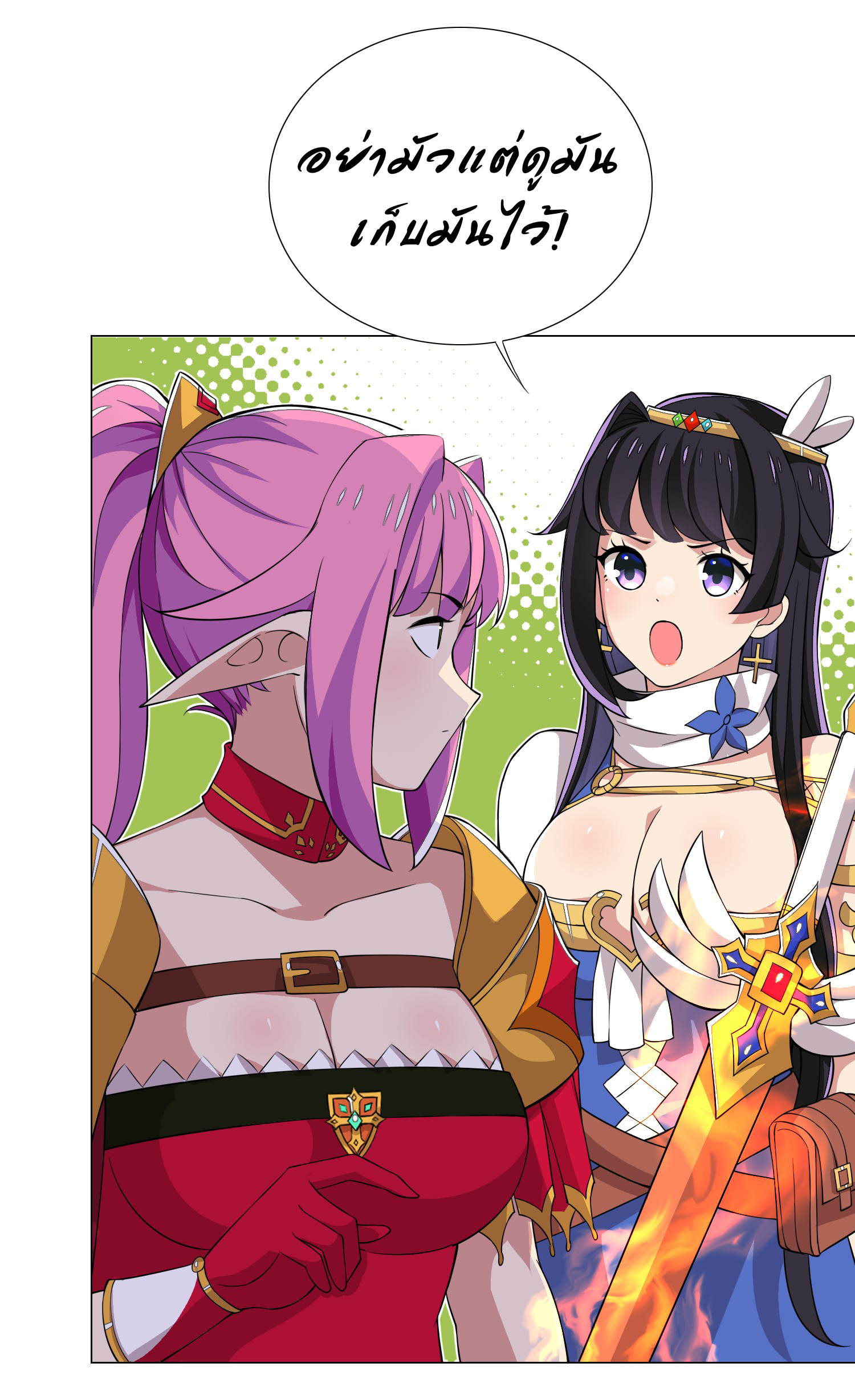 เกิดใหม่เป็นเจ้าหญิงแห่งโชคชะตา 666 โชคชะตา ตอนที่ 20 หน้า 7