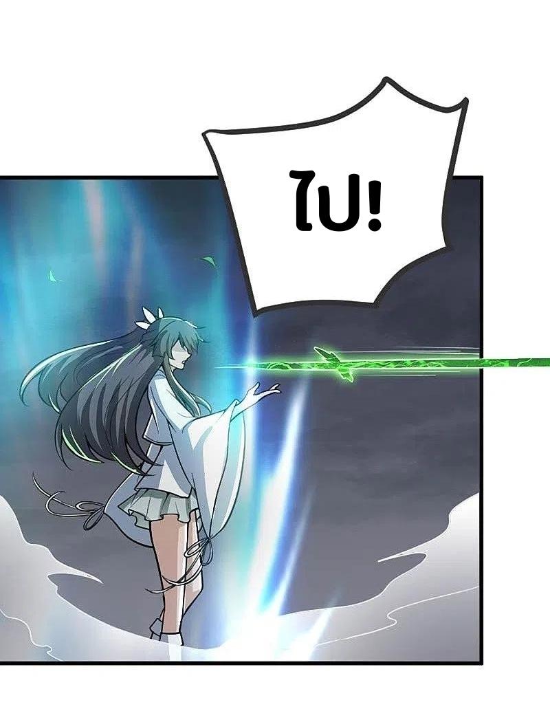 One Sword Reigns Supreme ตอนที่ 152 หน้า 3