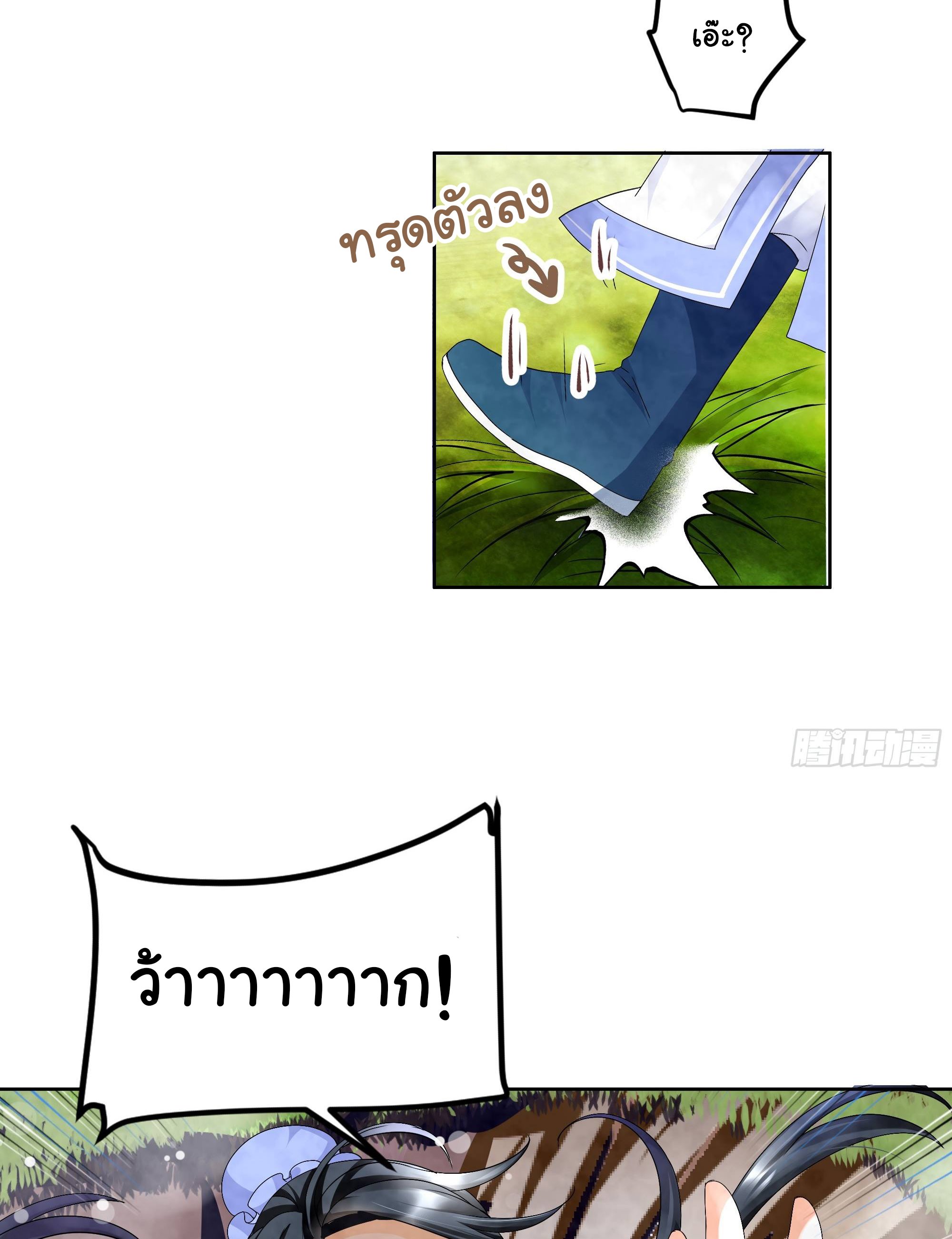 บันทึกท่วงทํานองโบราณ ตอนที่ 3 หน้า 26