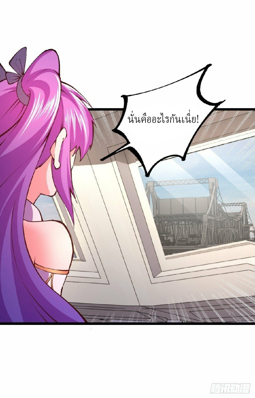 ฮาเร็มกองทัพสาวนี้ของผม ตอนที่ 30 หน้า 20