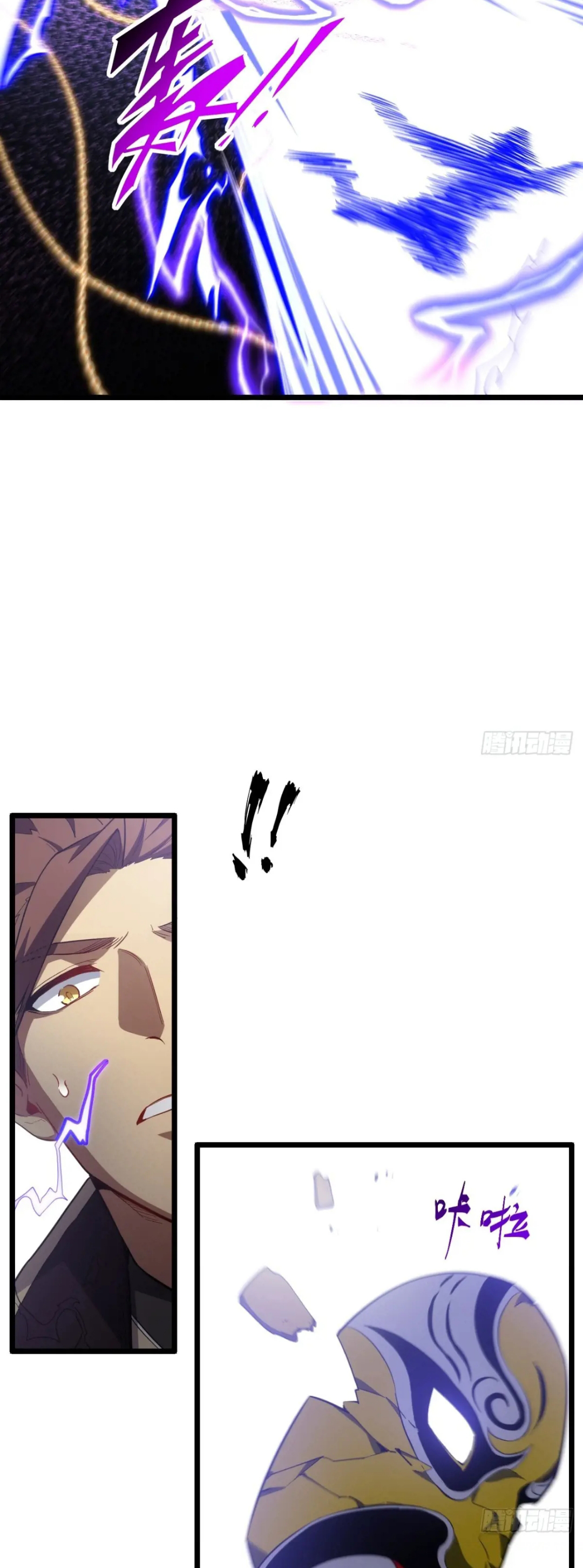 กำเนิดร่างเทวะบรรพกาล ตอนที่ 74 หน้า 38