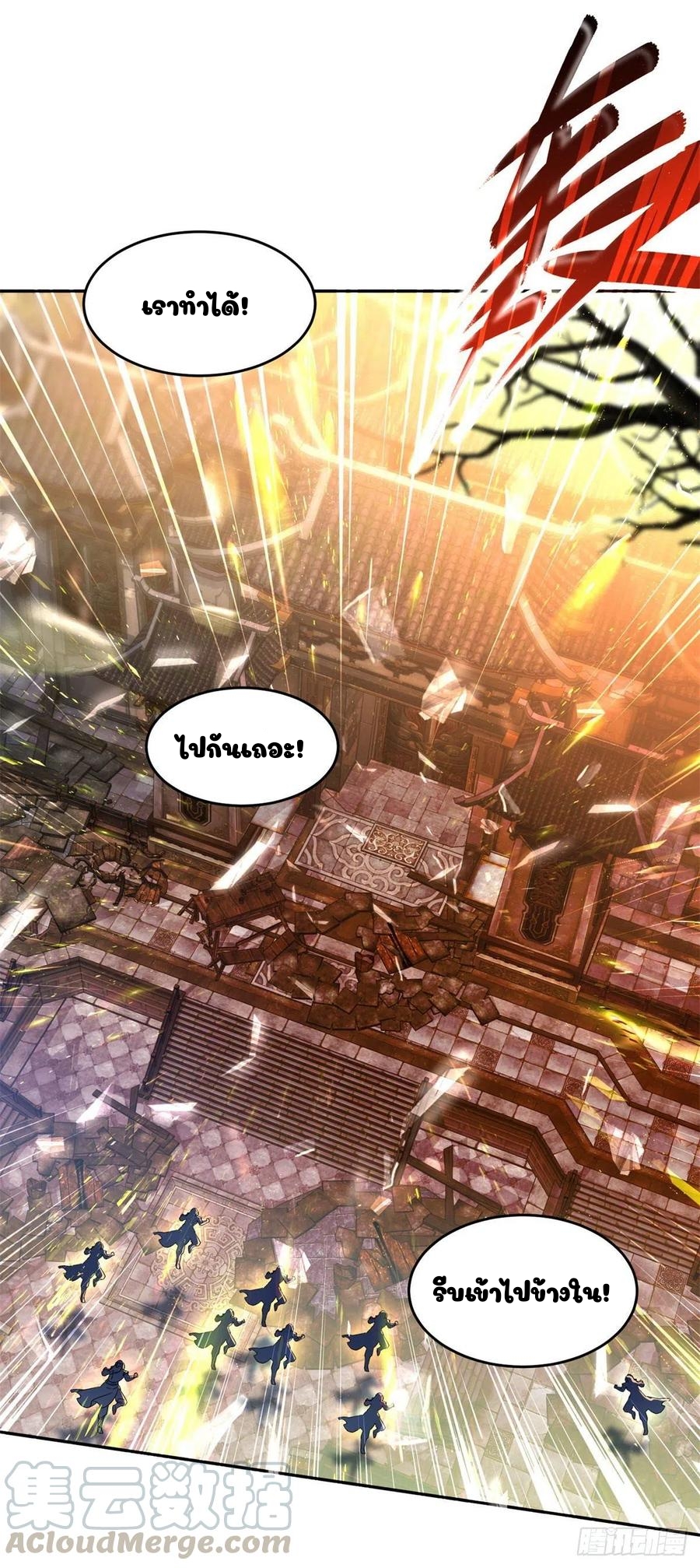 จักรพรรดิวิญญาณศักดิ์สิทธิ์ (ทันจีน) ตอนที่ 89 หน้า 9