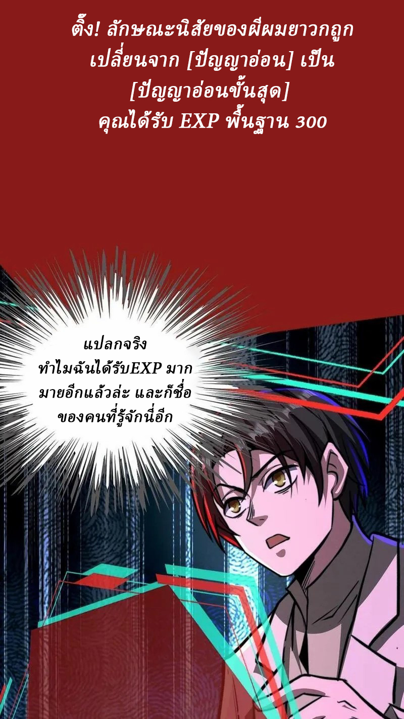 Mysterious Pharmacist ตอนที่ 65 หน้า 20