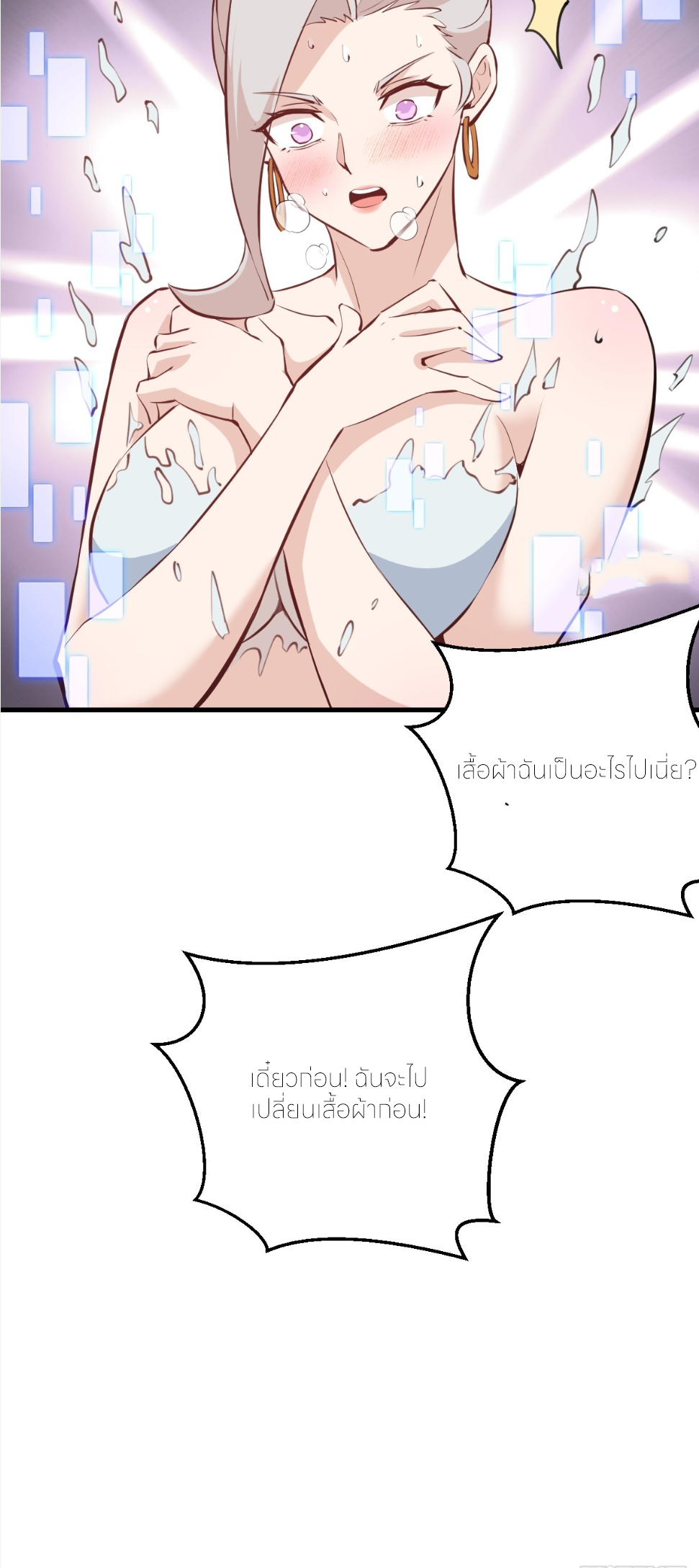 ราชาแห่งแวมไพร์ กับความฮาเร็ม ตอนที่ 21 หน้า 24