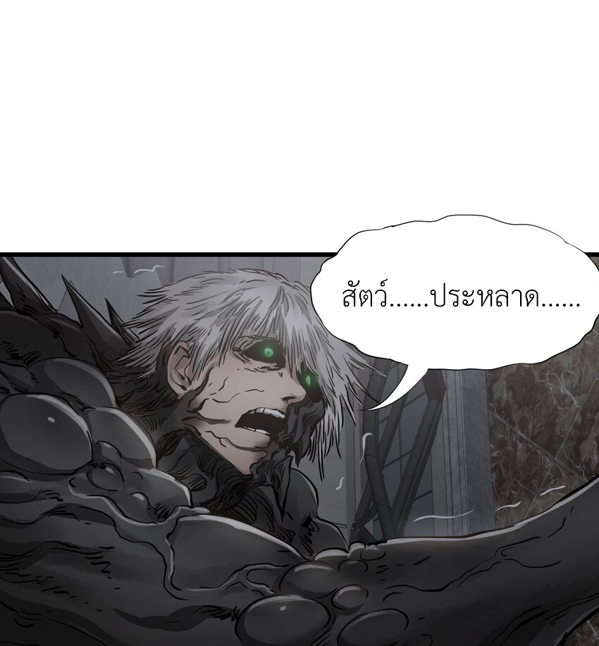 ช่างกล วันสิ้นโลก (Apocalypse Mechanic) ตอนที่ 19 หน้า 7