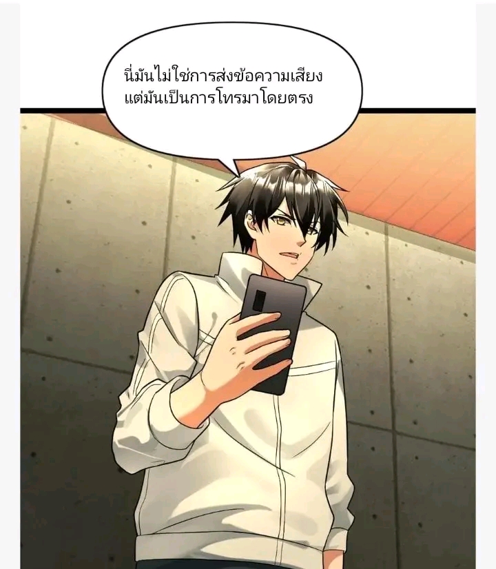 ฉันมีเซฟเฮาว์ในวันโลกาวินาศ ตอนที่ 113 หน้า 4