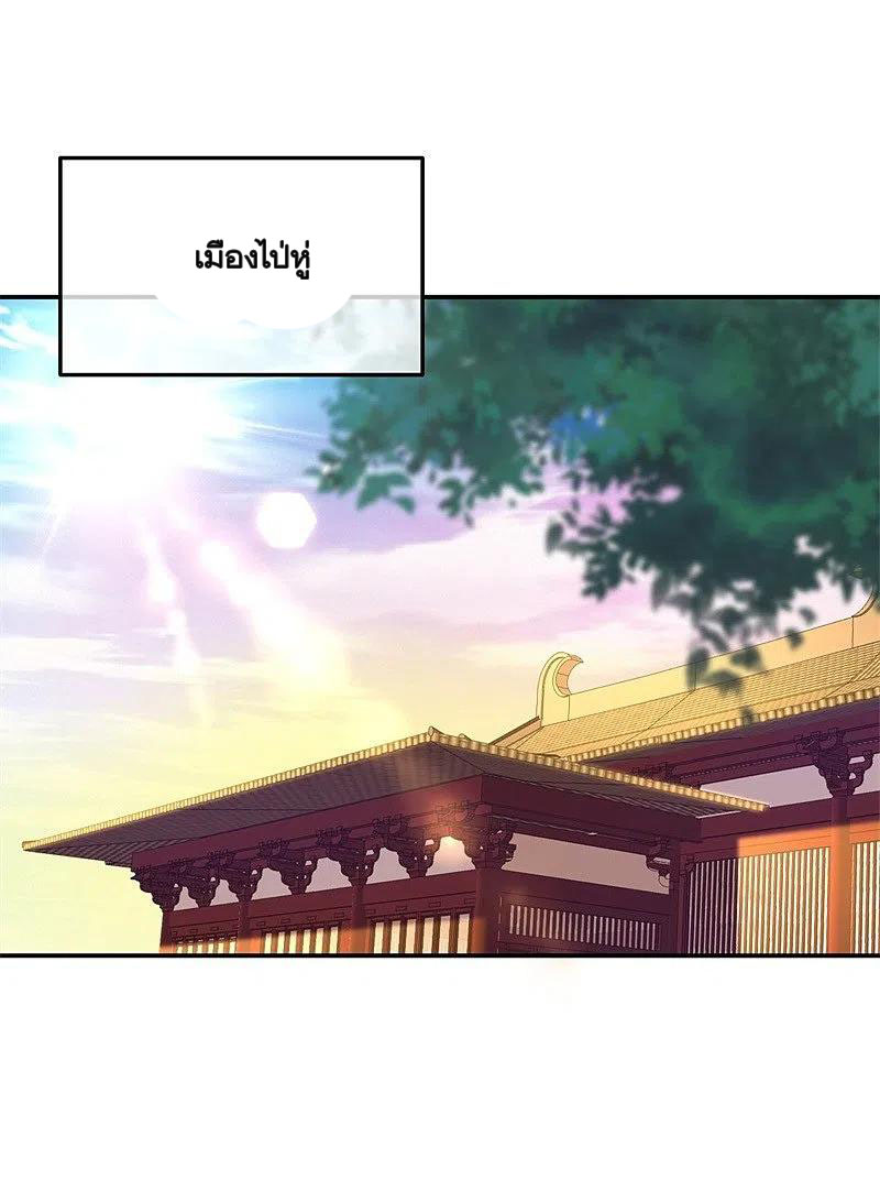 peerless battle spirit ตอนที่ 366 หน้า 34