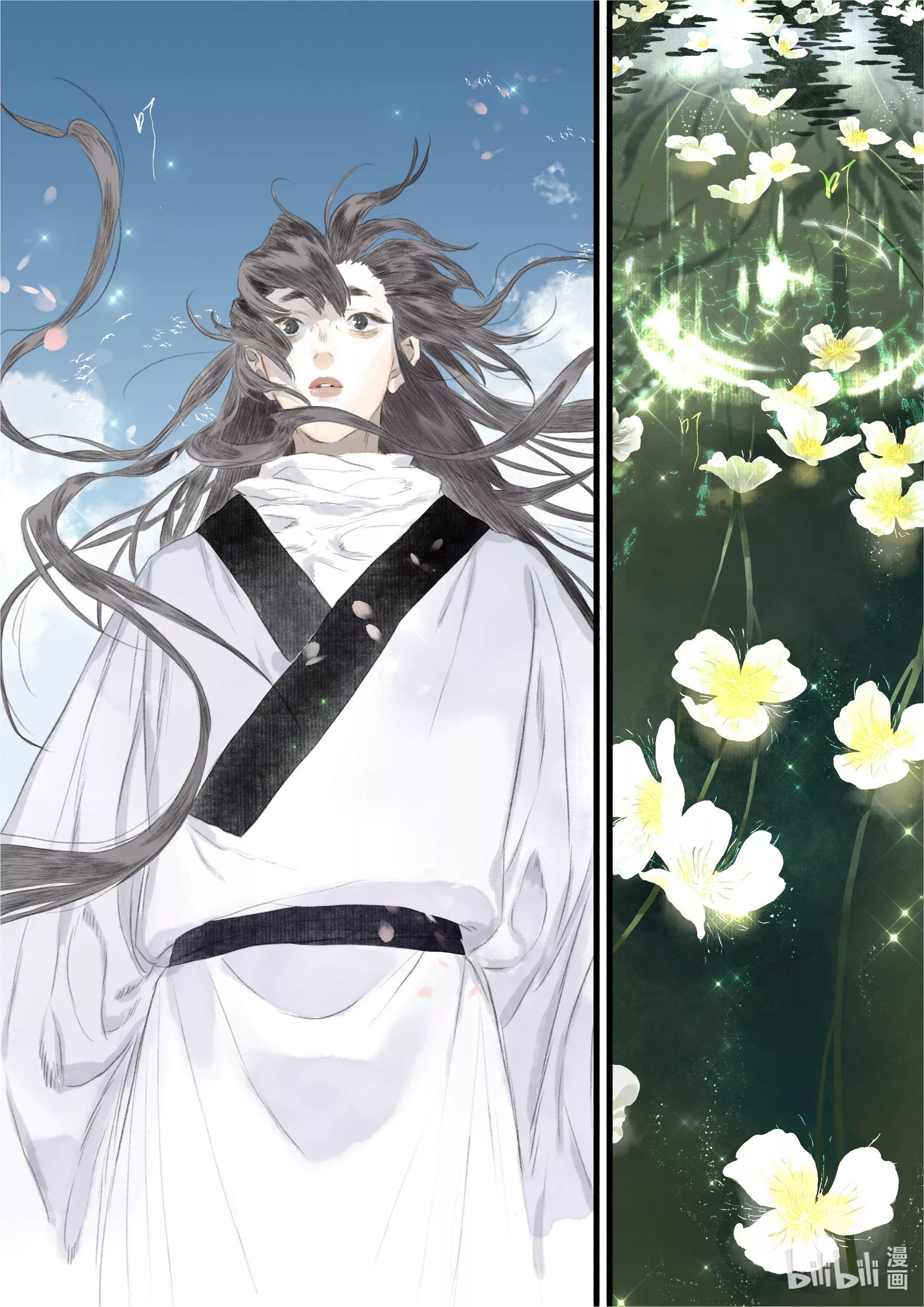 Song of the Sky Walkers - ลำนำล่องนภา ตอนที่ 81 หน้า 4