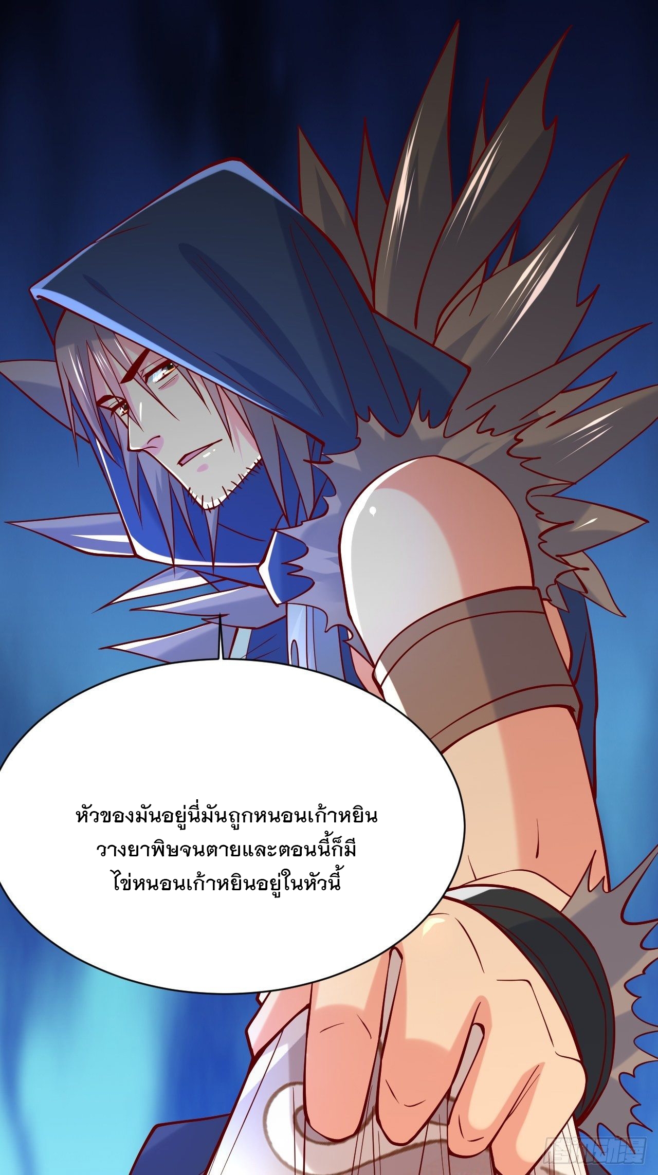 Becoming A God By Teaching Six Sisters - ข้ามีพี่สาวสุดแกร่งทั้งหกที่หาใครเทียบได้ ตอนที่ 6 หน้า 31